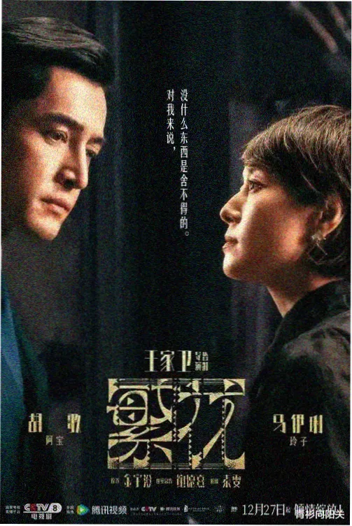 山河弈 最新电视剧排名第一