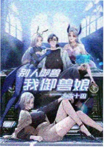 星轨旅人 动漫推荐